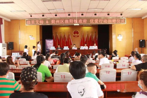 听心教育携手佳贝艾特举办优爱捐赠活动，共促教育信息咨询发展