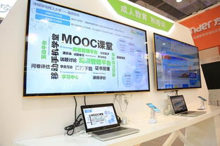 中国移动“和教育”亮相国际舞台，引领教育信息化产品与服务新浪潮