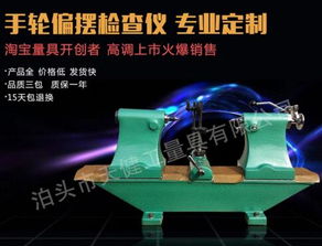 高精度测量新标杆 解读3017高精偏摆检查仪与铸铁偏摆仪的应用与选择