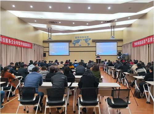宁波市科技服务企业转型暨桑黄产品研讨会成功举办，助力教育信息咨询发展
